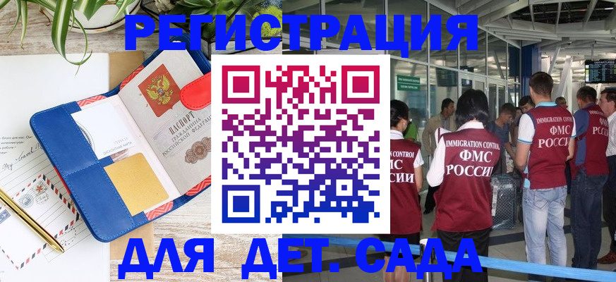 временная регистрация законно в Шатуре