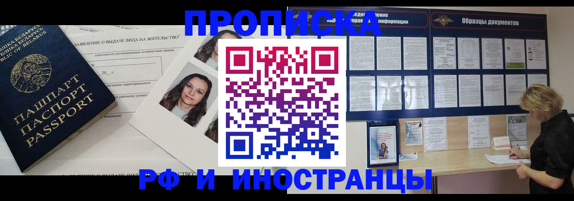 миграционный учет в Шатуре