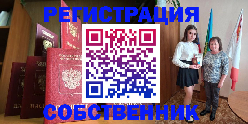 прописка гарантия в Шатуре