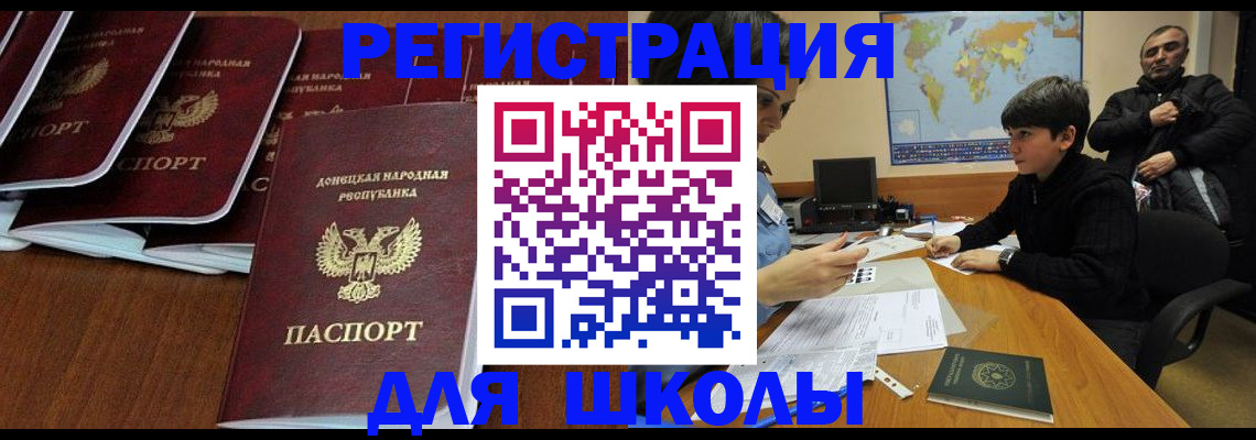 временная регистрация в Шатуре