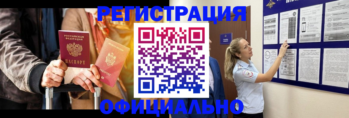 прописка для школы в Шатуре