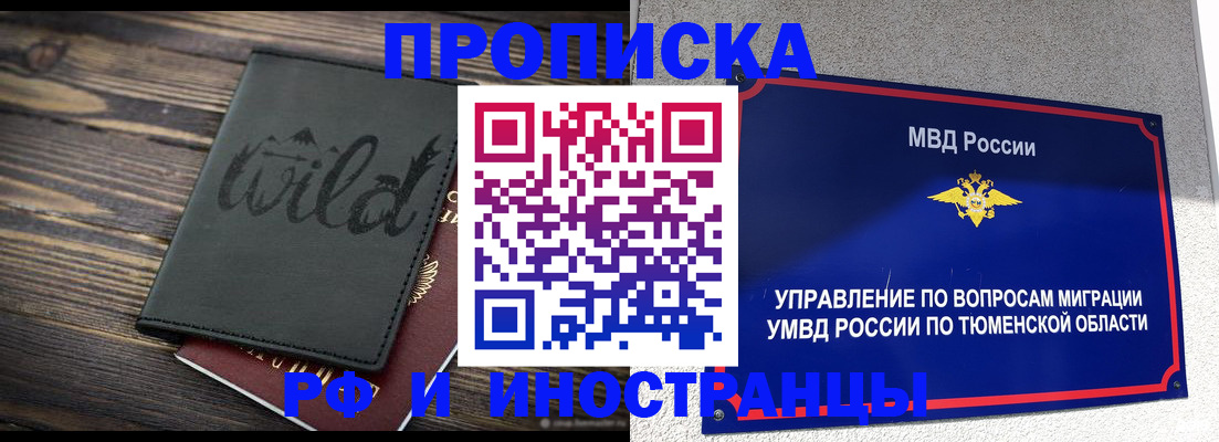 временная регистрация 2025 в Шатуре