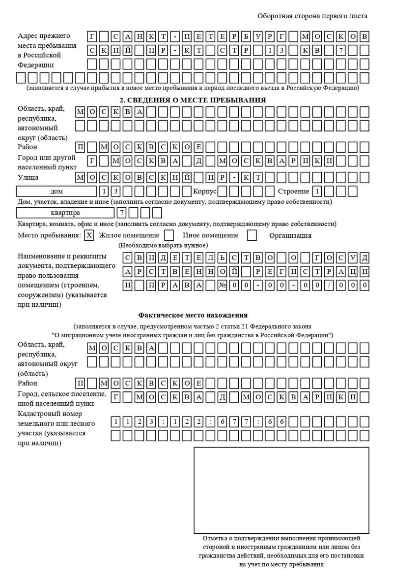 временная регистрация в Шатуре временная регистрация в Шатуре