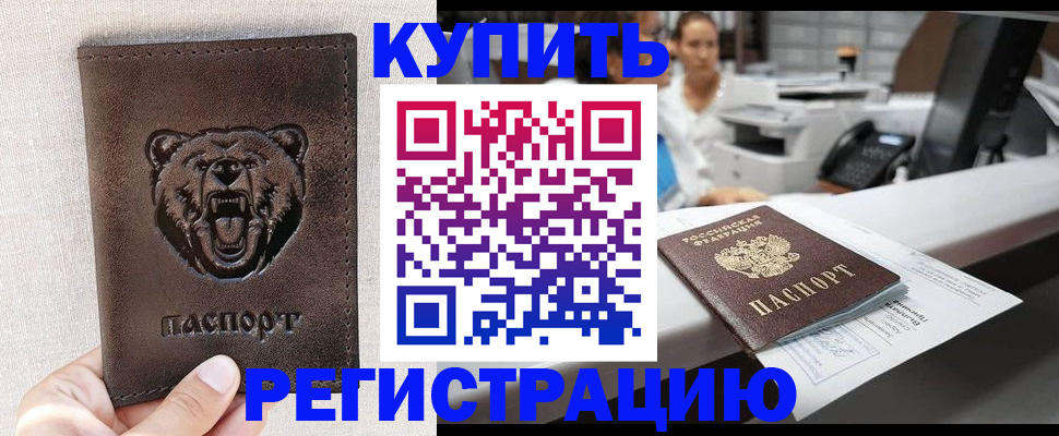 регистрация в Шатуре
