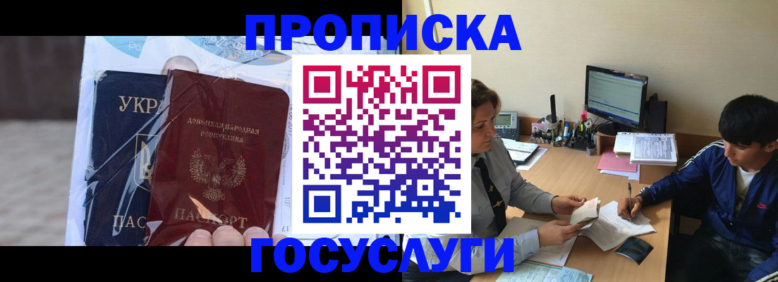 прописка в квартире в Шатуре