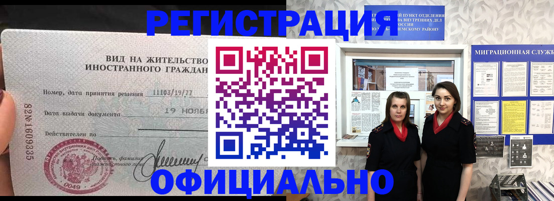 временная регистрация в квартире в Шатуре